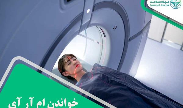 چگونه عکس ام ار ای زانو را بخوانیم