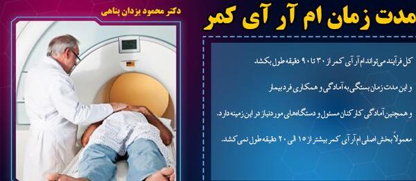 چگونه عکس ام ار ای کمر را بخوانیم