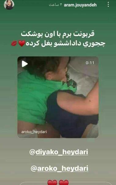 عکس های جدید آرام جوینده