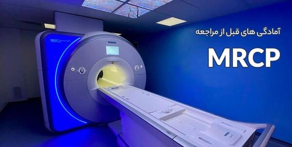 عکس دستگاه ام ار سی پی