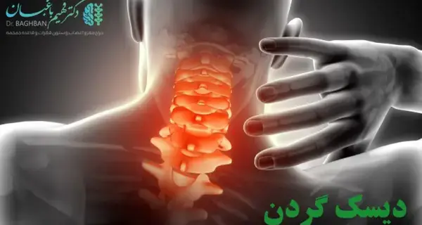 آرتروز گردن عکس ام ار ای دیسک گردن سالم