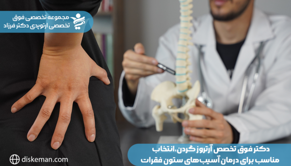 آرتروز گردن عکس ام ار ای دیسک گردن سالم