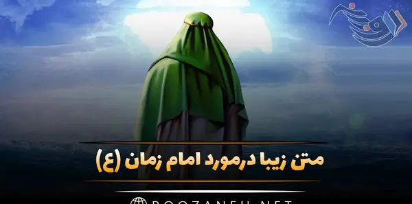 عکس از امام زمان واقعی