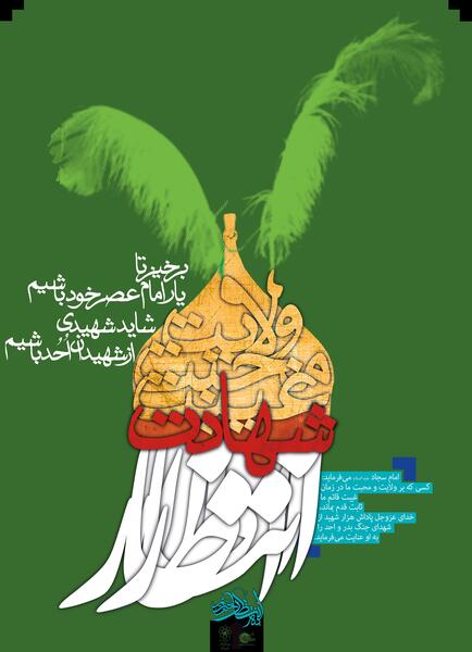 عکس از امام زمان واقعی