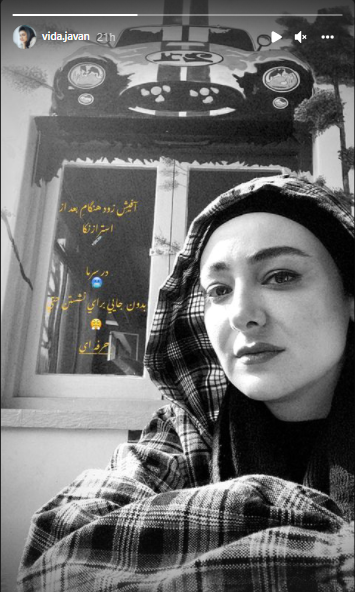 عکس قدیمی ویدا افشاری