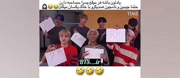 عکس جیمین با نامجون