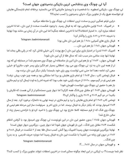 عکس لی چونگ وی