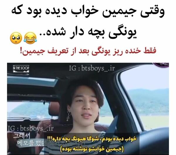 عکس ماشین جیمین بی تی اس
