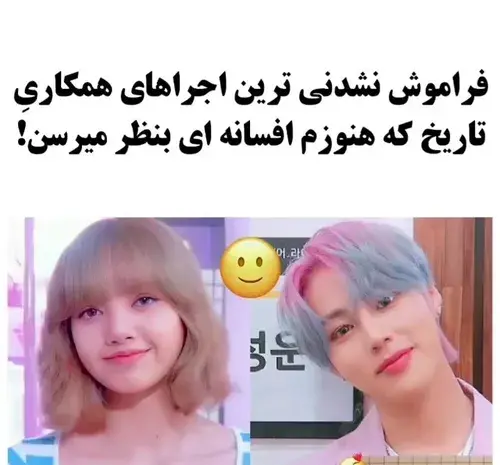 عکس جیمین و لیسا عاشقانه