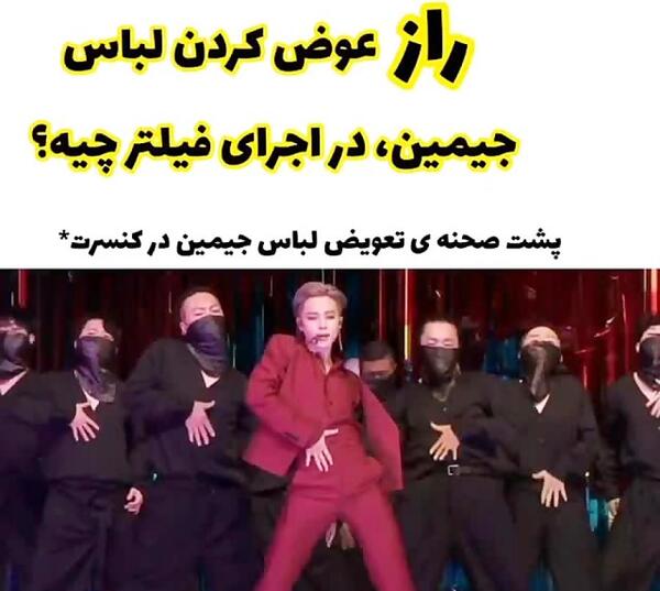 عکس لباس های جیمین