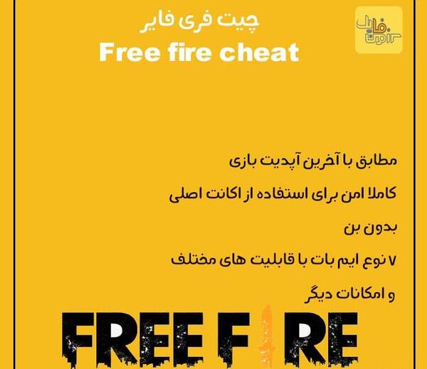 عکس وی یوتیوبری فری فایر