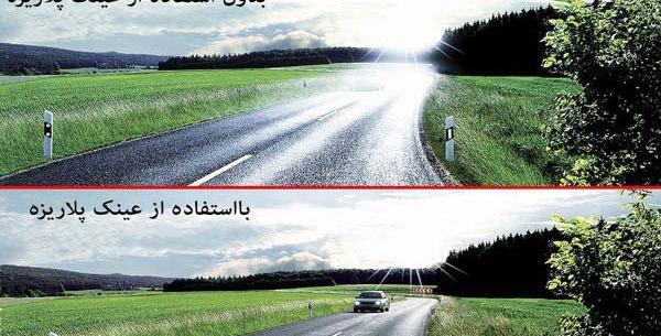 عکس تست یو وی عینک