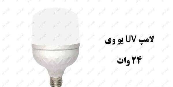 عکس یو وی