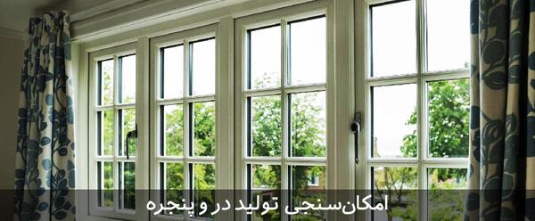 عکس درب یو پی وی سی
