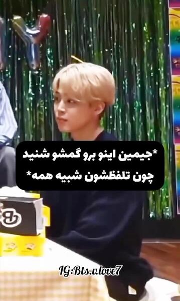 عکس عصبانیت جیمین