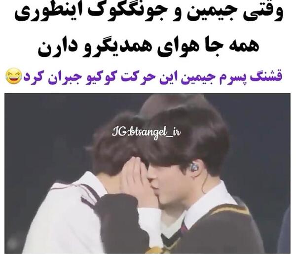 عکس عاشقانه جیمین و جونگ کوک