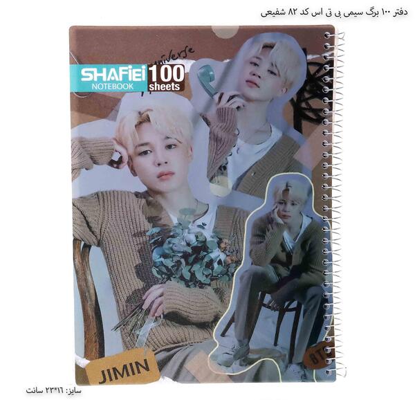 عکس پس زمینه بی تی اس جیمین