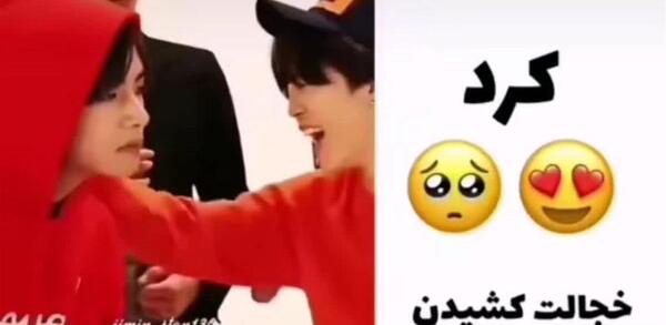 عکس بوسه جیمین و رزی