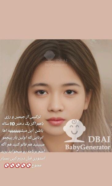 عکس رزی با جیمین