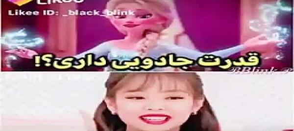 جنی عکس جیمین و رزی