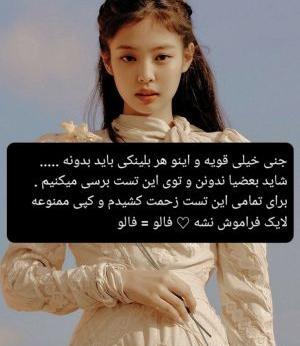 عکس جیمین با جنی