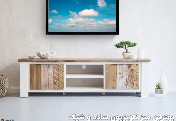 عکس میز تی وی ام دی اف