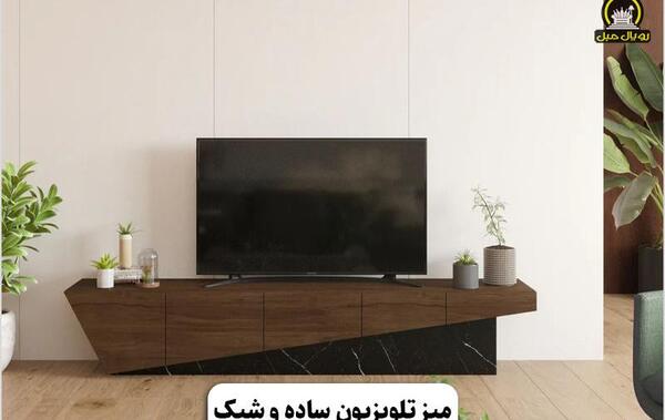 عکس میز تی وی مدرن