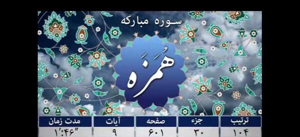 عکس نوشته ویل لکل همزه لمزه