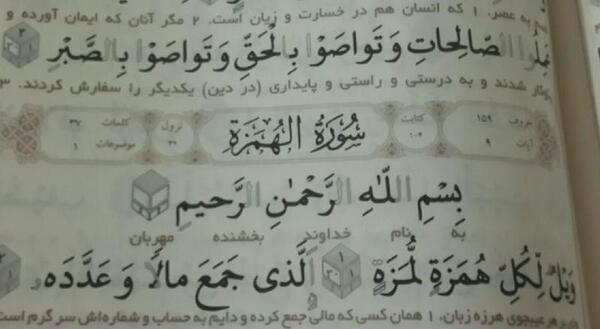 عکس نوشته ویل لکل همزه لمزه