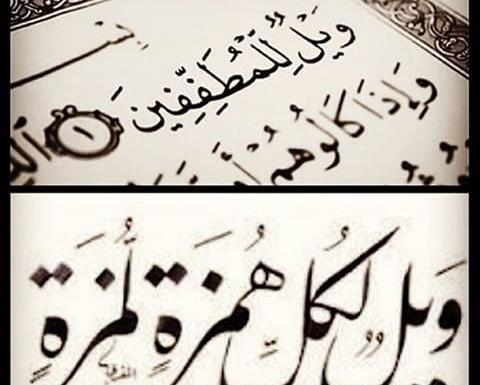 عکس نوشته ویل لکل همزه لمزه