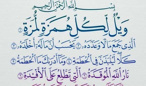 عکس نوشته ویل لکل همزه لمزه