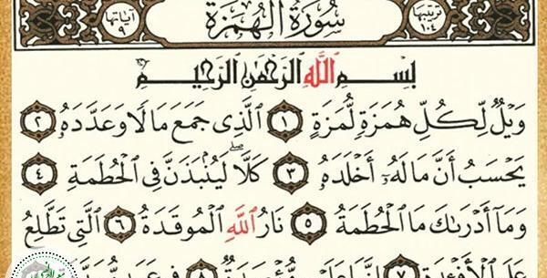 عکس نوشته ویل لکل همزه لمزه