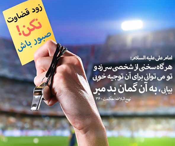 عکس نوشته ویل لکل همزه لمزه