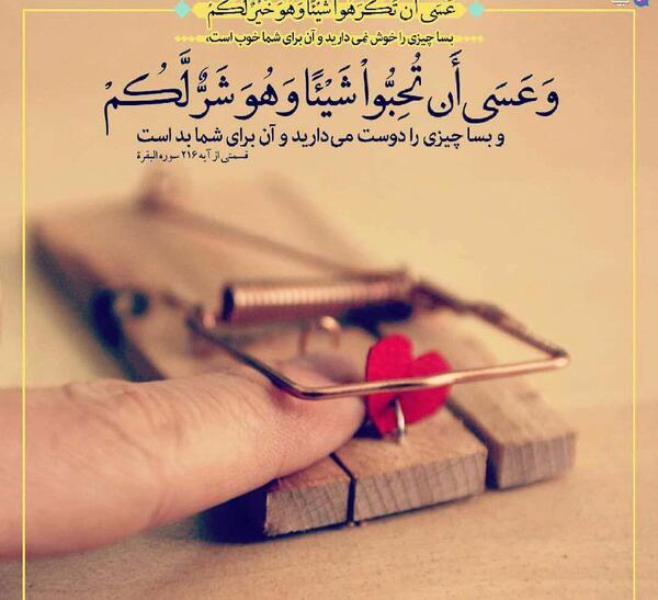 عکس نوشته ویل لکل همزه لمزه