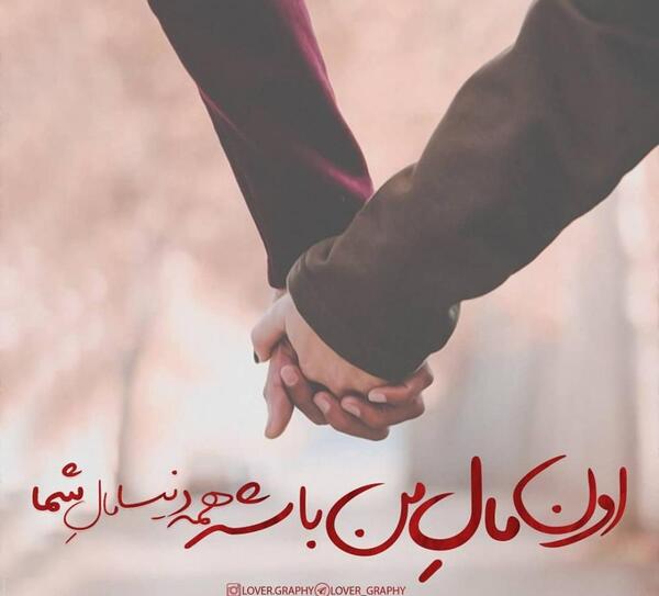 عکس نوشته ویژه