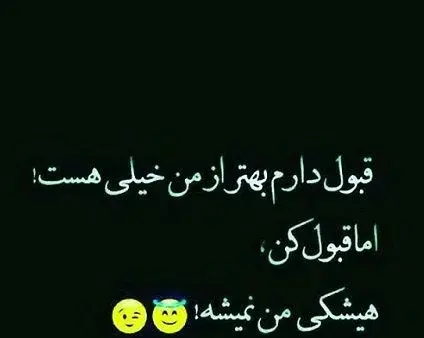 عکس نوشته ویژه