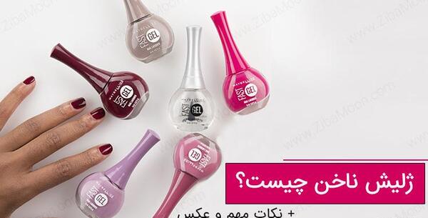 عکس یووی ناخن