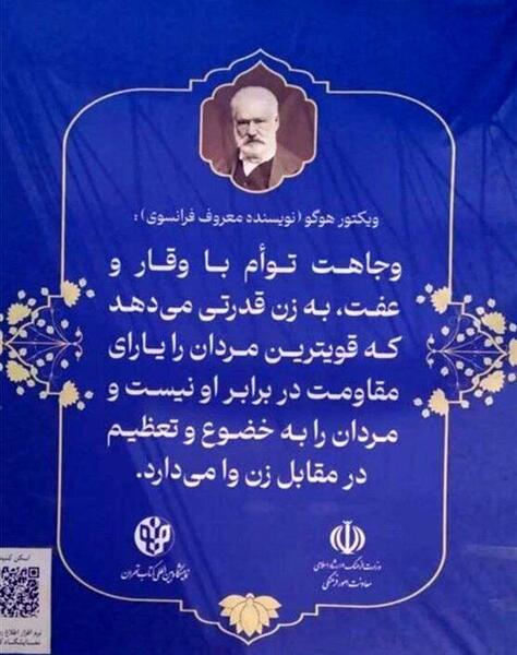 عکس نوشته ویکتور هوگو