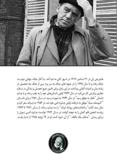 عکس نوشته ویکتور هوگو