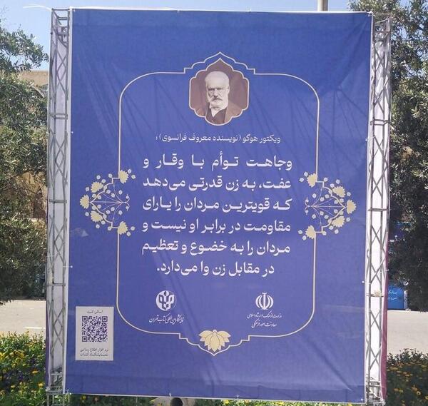 عکس نوشته ویکتور هوگو