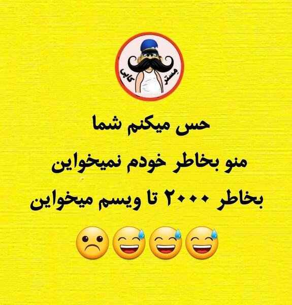 عکس مستر ویس