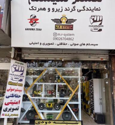 عکس مستر ویس