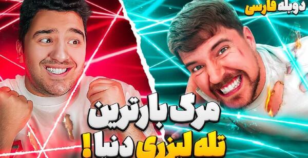 عکس مستر ویس