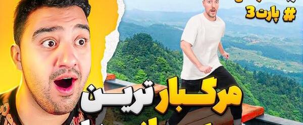 عکس مستر ویس