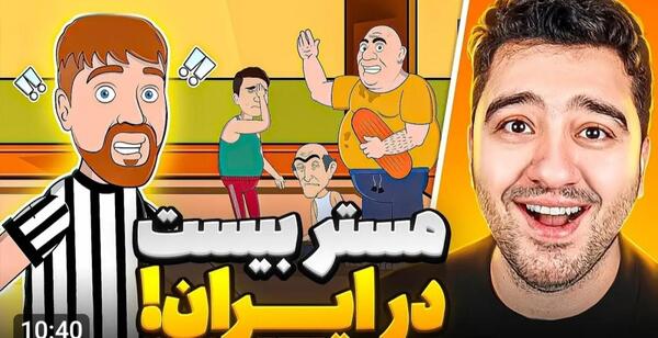 عکس مستر ویس