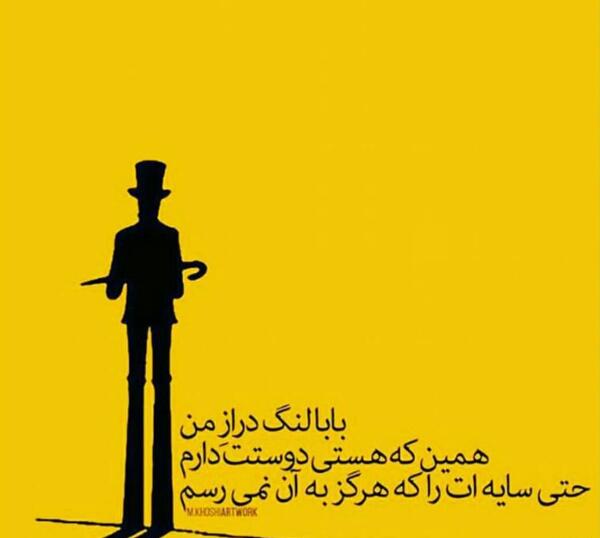 عکس مستر ویس