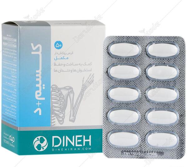 عکس مکمل ویتامین دی