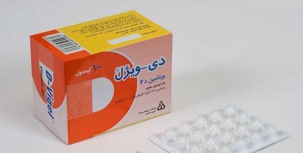 عکس مکمل ویتامین دی