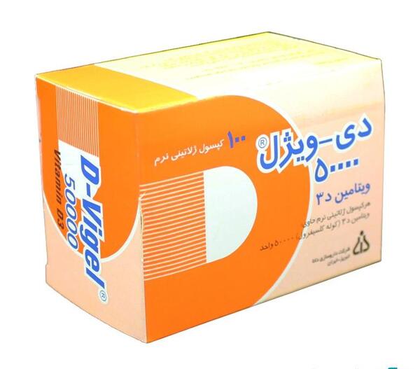 عکس مکمل ویتامین دی