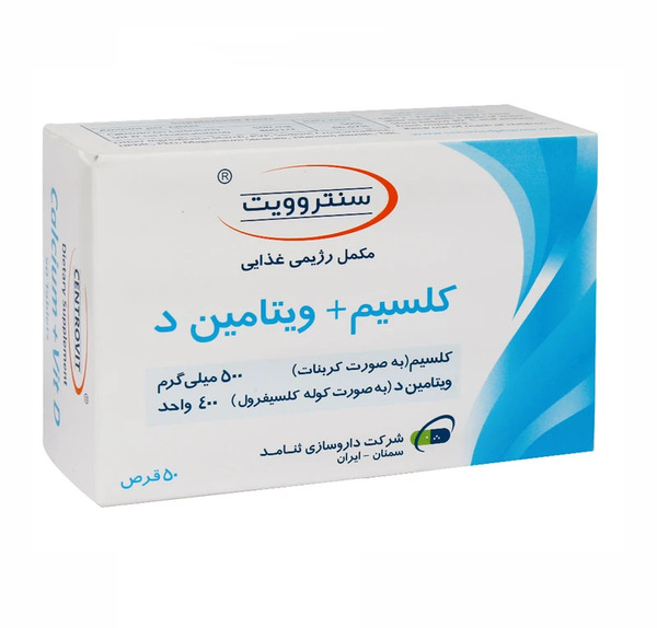 عکس مکمل ویتامین دی